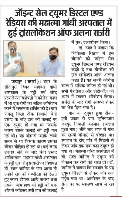 Best Shoulder Replacement Surgeon In Jaipur | Shoulder Pain Doctor In Jaipur